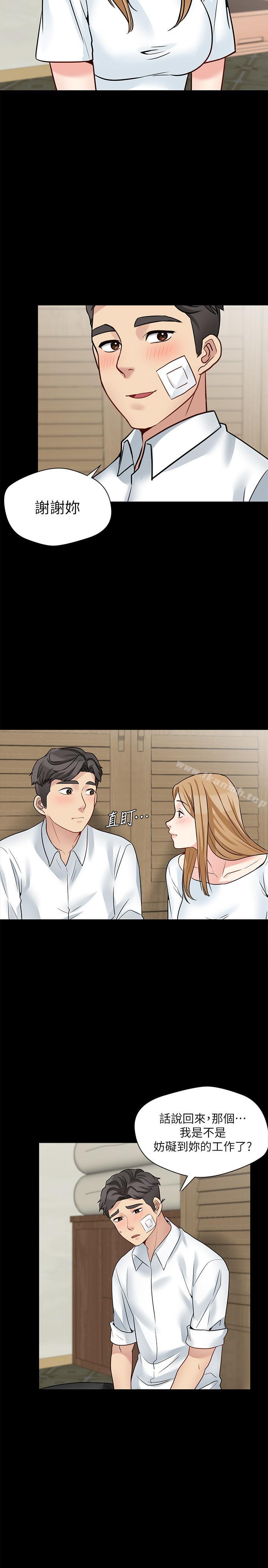 第18话-无法压抑的情感 - 第24.jpg页