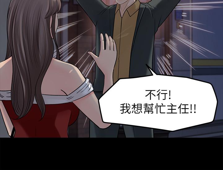 第8話-單獨跟主任加班 - 第9.jpg页