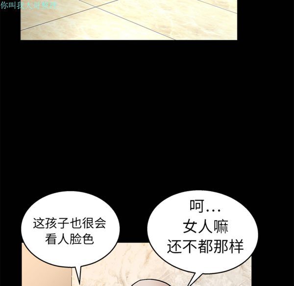 第 9 话 - 第109.jpg页