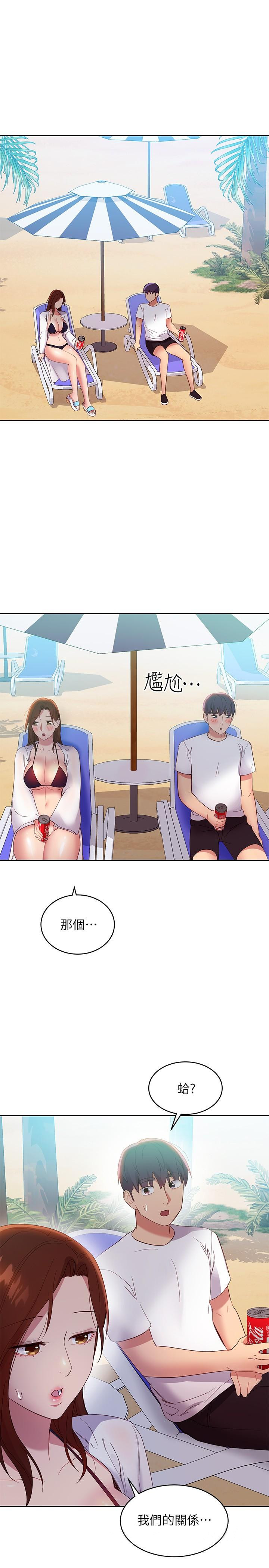 第94話-舒服到忍不住了 - 第40.jpg页