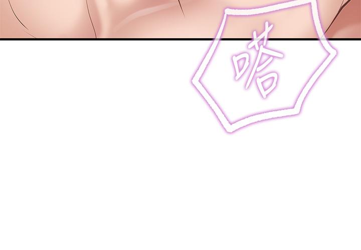 第17話-帶勁香甜的美鮑 - 第36.jpg页