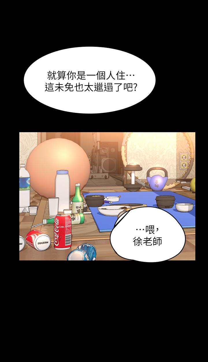 第25话-跟你做一点都不爽 - 第23.jpg页