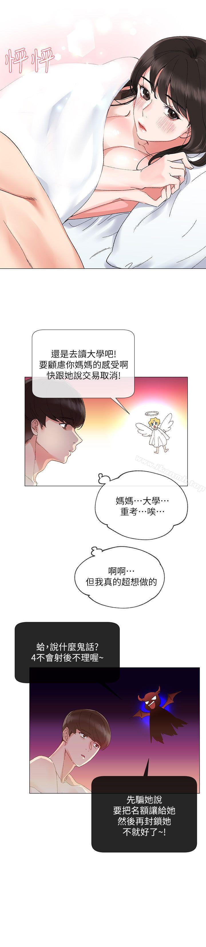 第2話-拍性愛影片 - 第17.jpg页