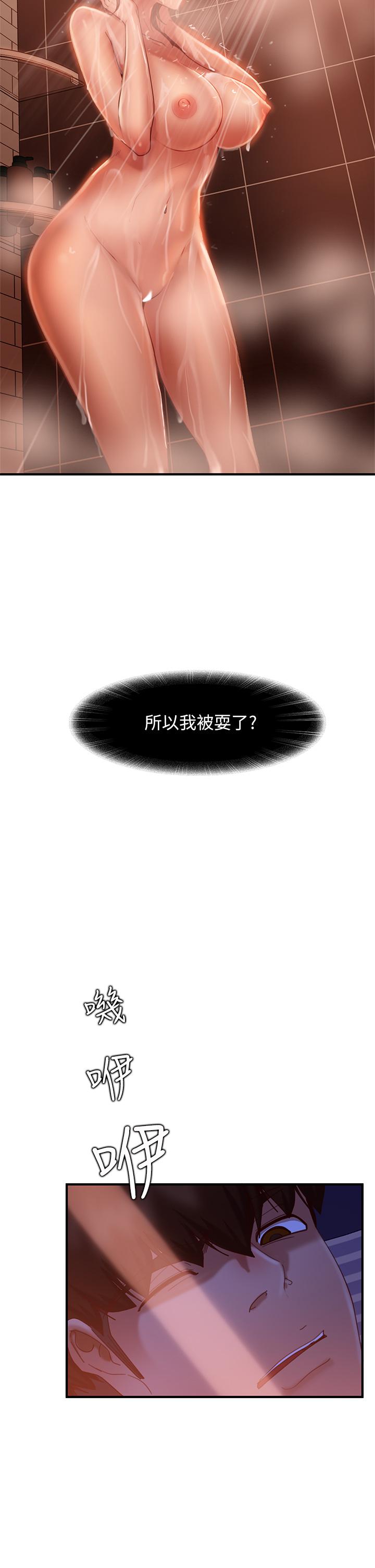 第27话-哪一次的感觉比较好 - 第5.jpg页