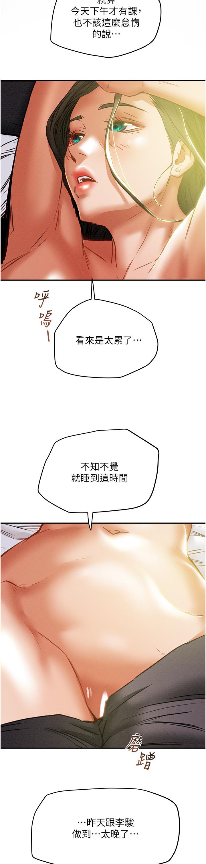 第48话-伸向俱乐部的黑影 - 第22.jpg页