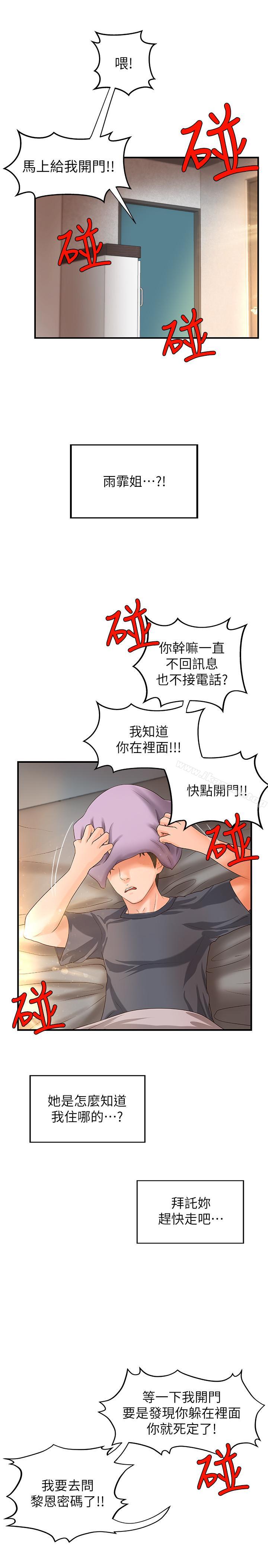 第7話-姐姐驚人的提議 - 第31.jpg页