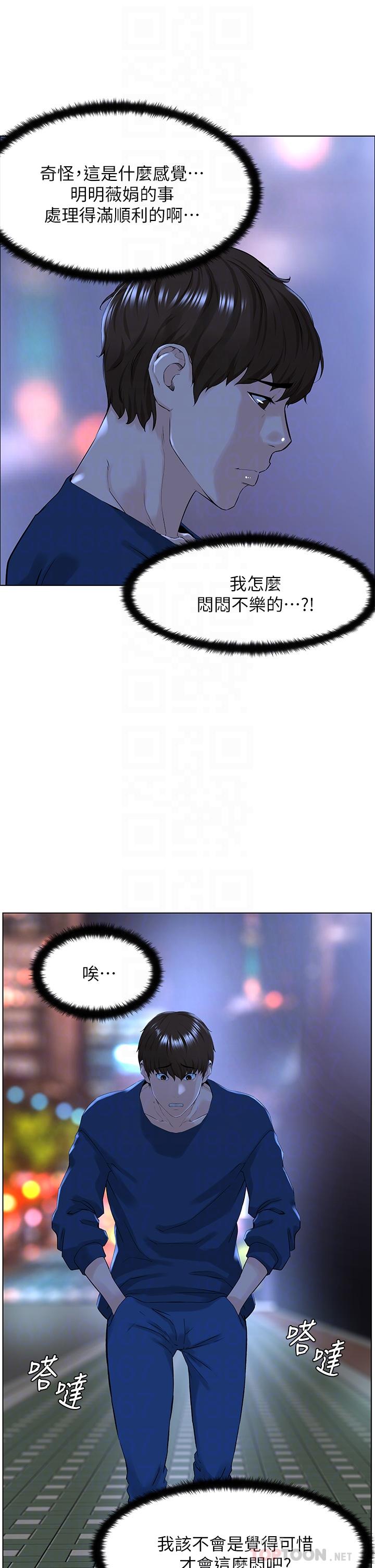 第33話-我沒辦法忍到家 - 第18.jpg页