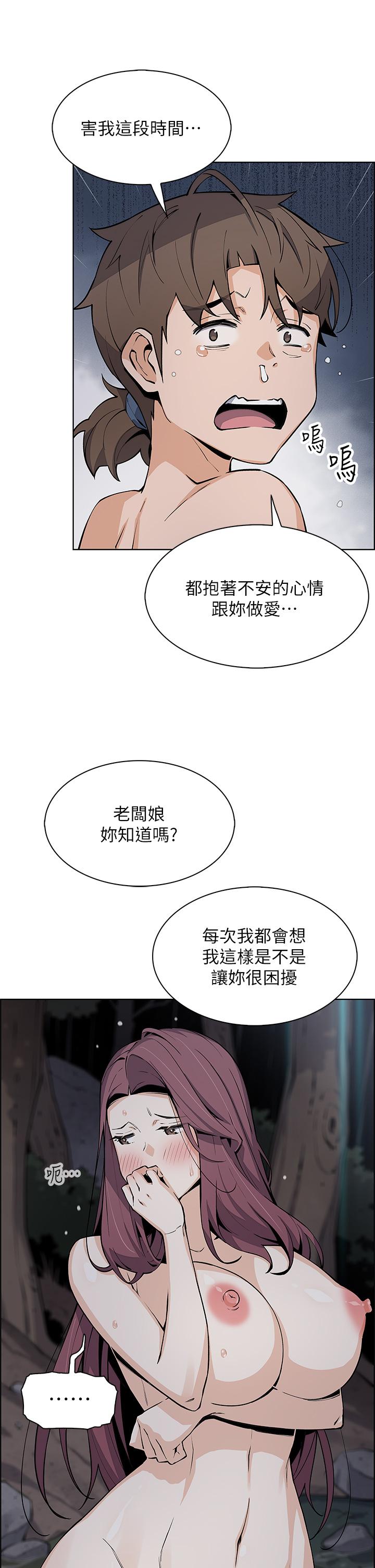 第39話-與肉便器的野外激戰 - 第24.jpg页