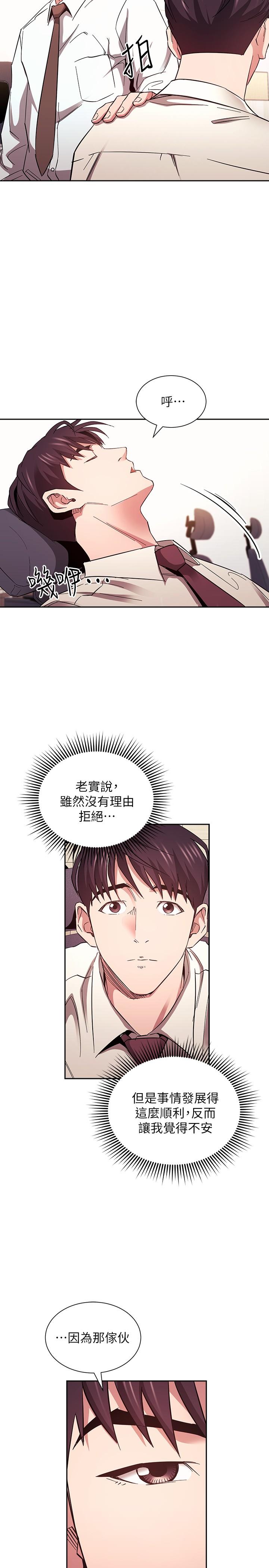 第77話-跟踪正賢的神秘人 - 第22.jpg页