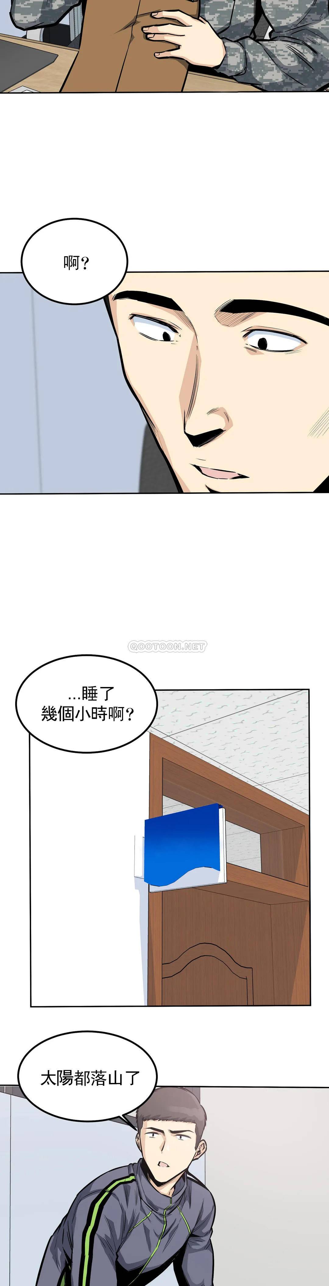 第26话-无缘无故这么大 - 第27.jpg页