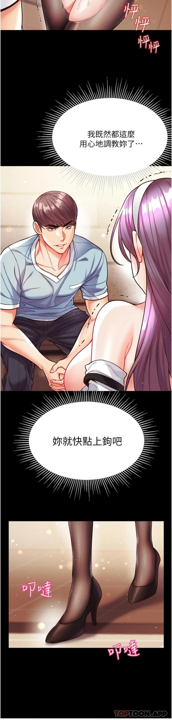 第14话-充满雄性味道的肉棒 - 第28.jpg页