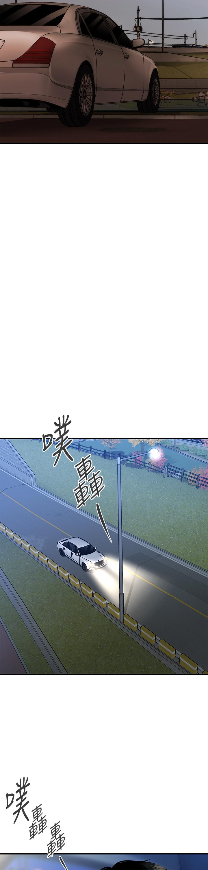 第66話-早知道就跟你結婚 - 第33.jpg页