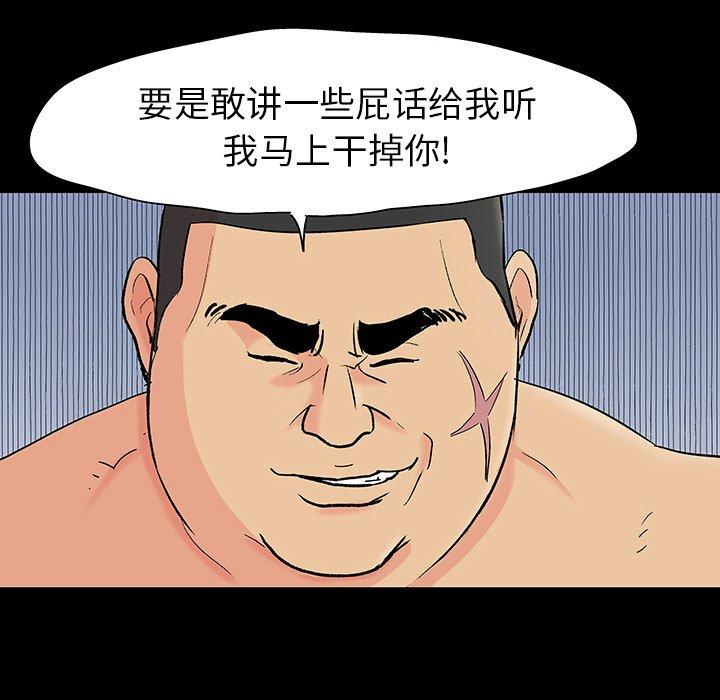 第101话 - 第48.jpg页