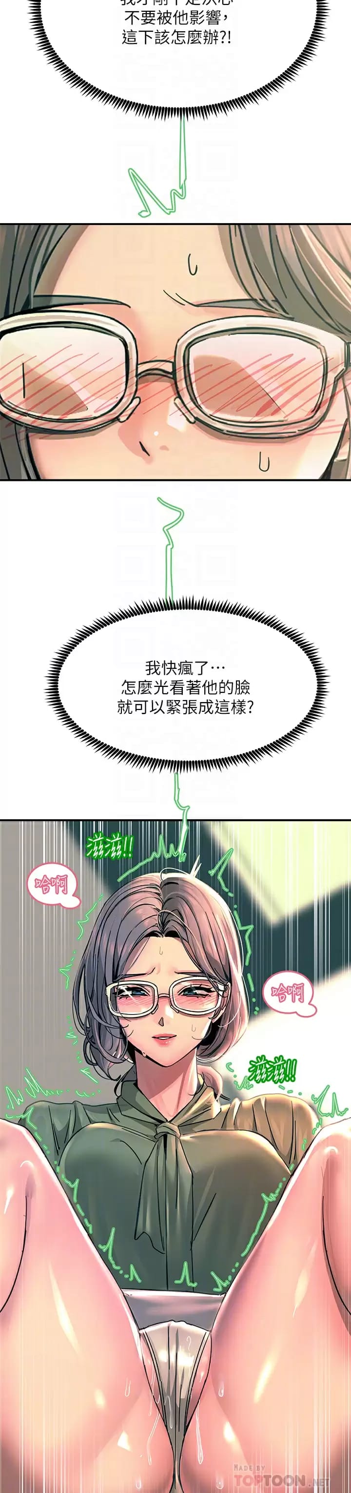 第25话-发现新猎物 - 第16.jpg页