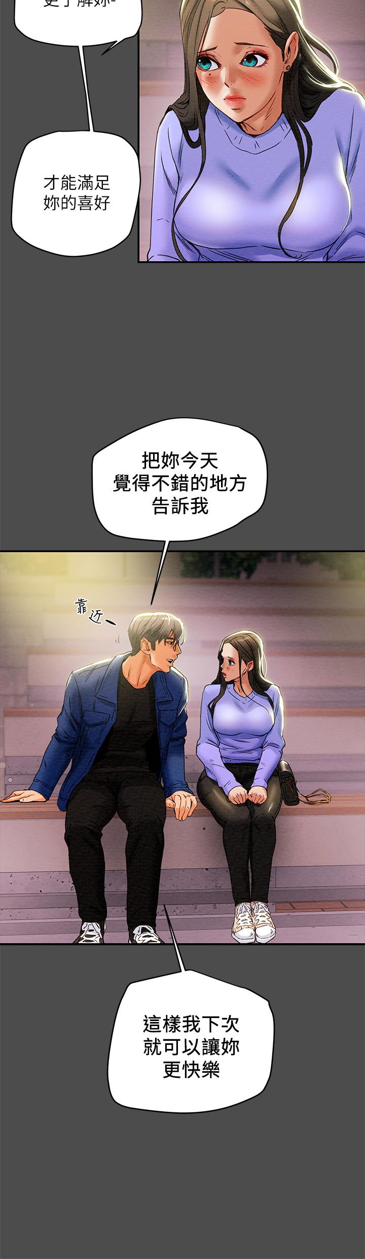 第21话-你夹得我好爽 - 第27.jpg页
