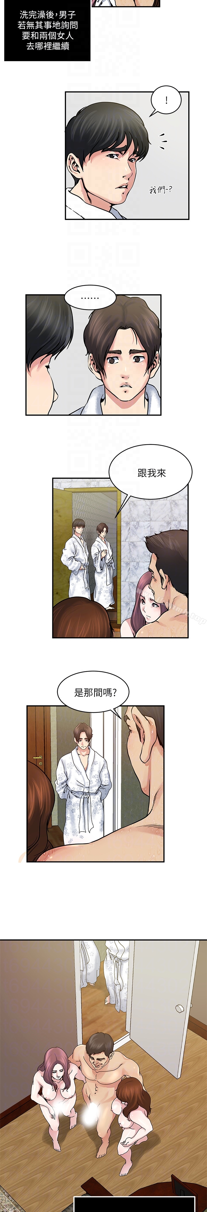 第34話-喜歡刺激的嗎? - 第7.jpg页