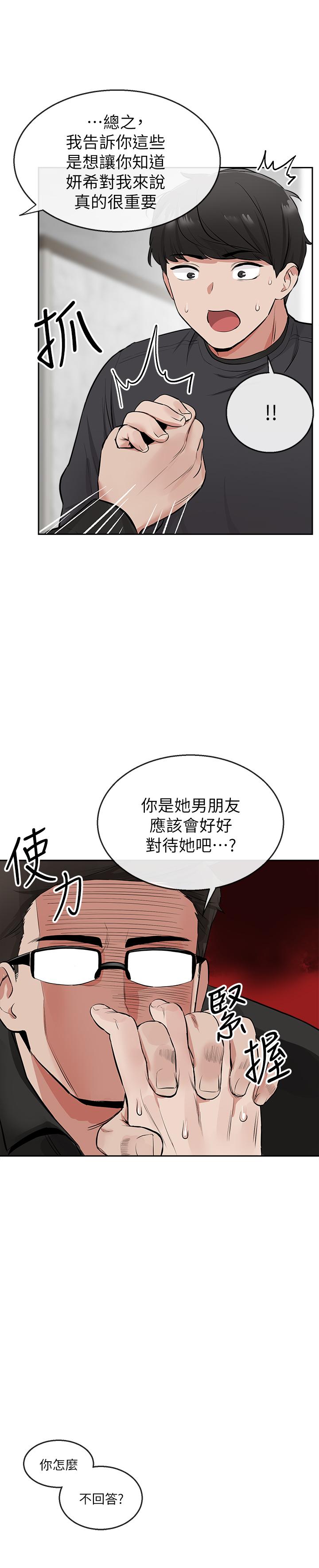 第5話-找上門的妍希 - 第25.jpg页
