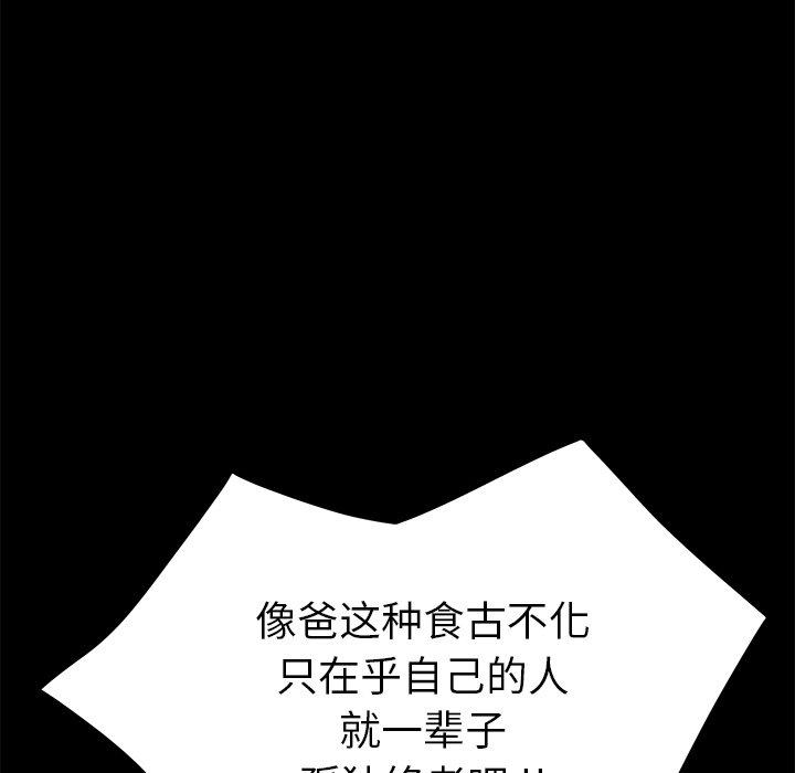 第33话 - 第137.jpg页