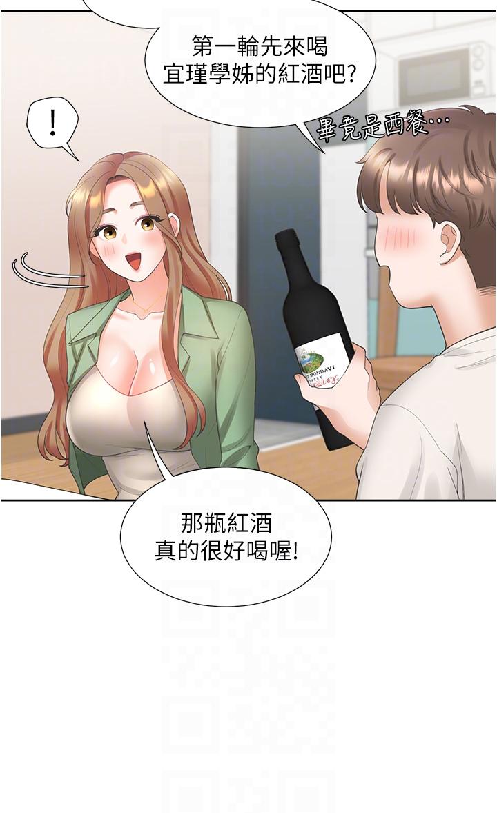第33话-柏翰的后宫王国 - 第14.jpg页