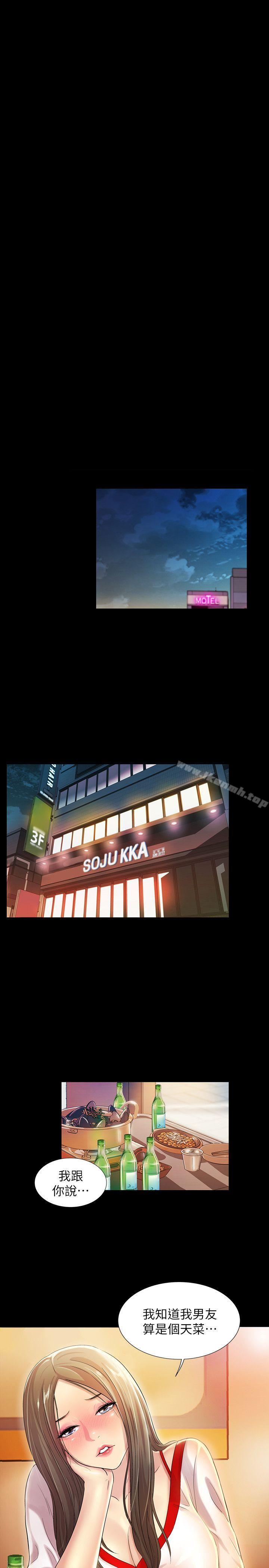 第7話-喝醉的書妍被大學同學覬覦 - 第10.jpg页