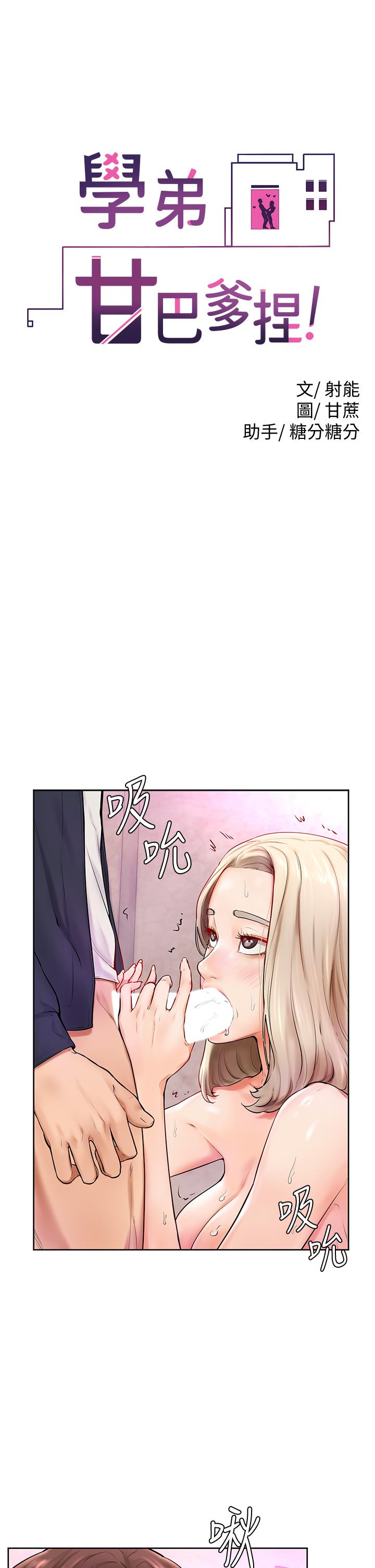第4話-頂到我的最深處 - 第5.jpg页
