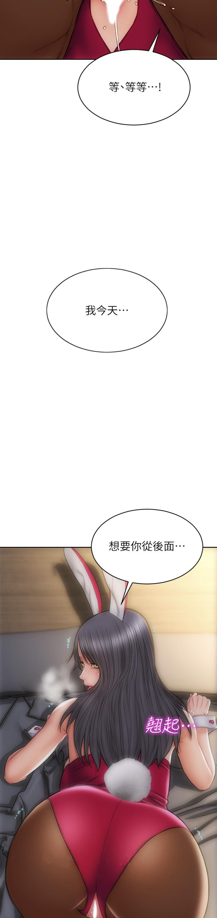 第28話-肉感十足的兔女郎 - 第41.jpg页