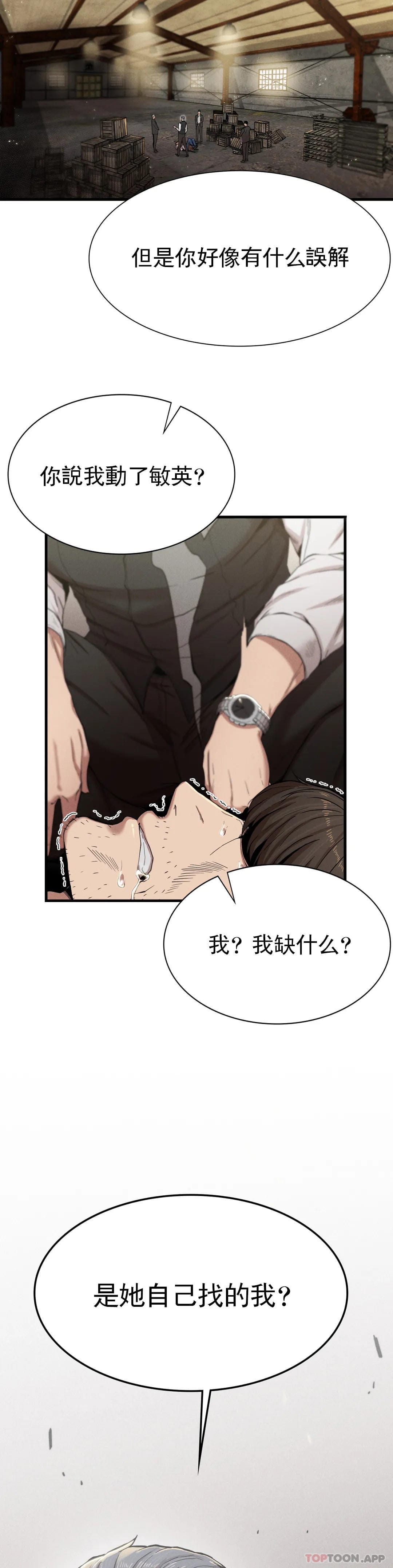 第8话-道德 - 第32.jpg页