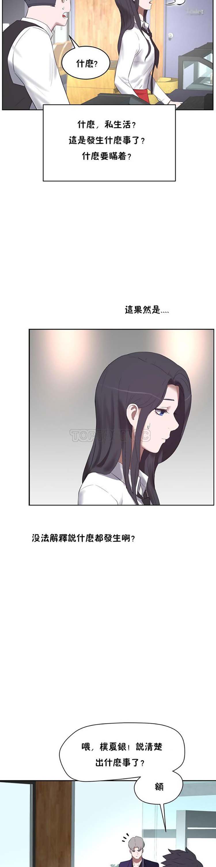 第 30 话 - 第20.jpg页