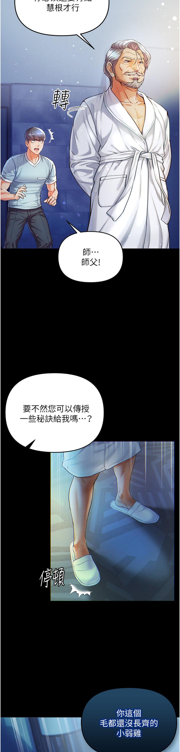 第2話-把女人調教成性奴的策略 - 第32.jpg页