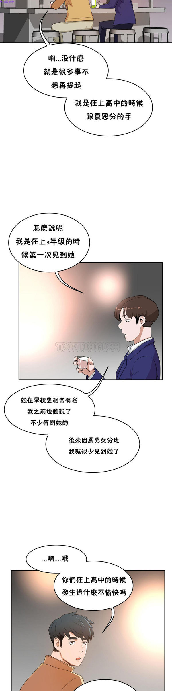 第 36 话 - 第31.jpg页