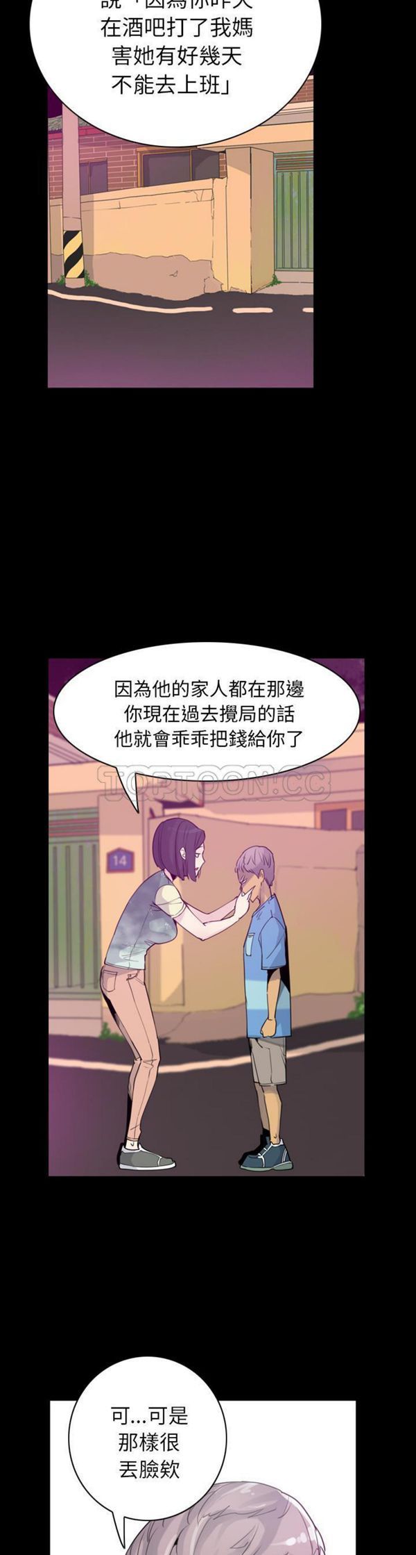 第 34 话 - 第8.jpg页