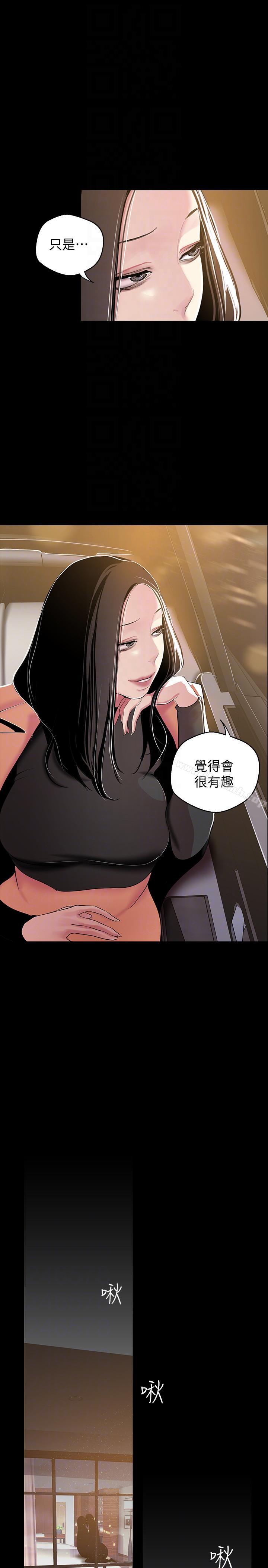 第38話-組長的誘人獎賞 - 第15.jpg页