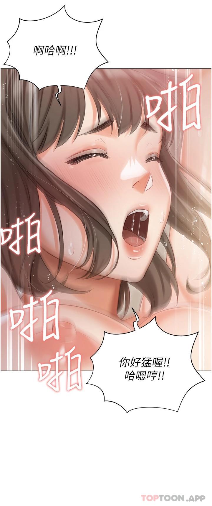 第11话-猛猛der司机先生 - 第26.jpg页