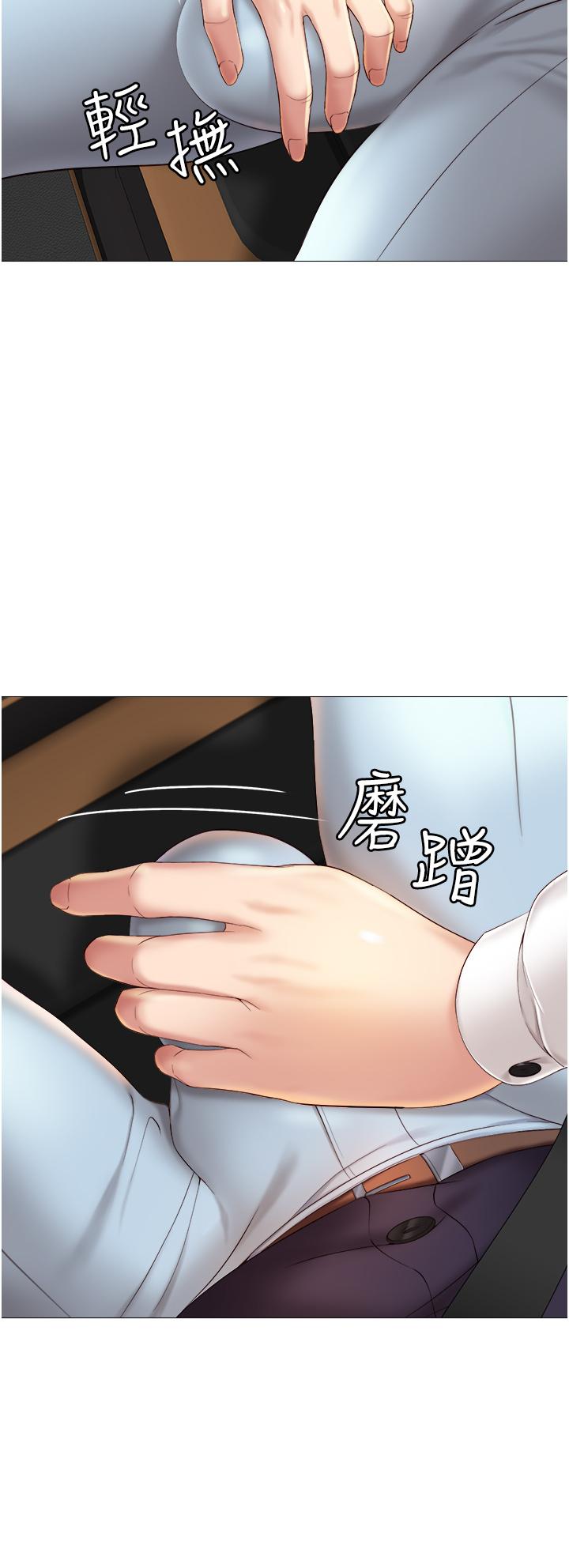 第11話-曖昧的肢體接觸 - 第7.jpg页