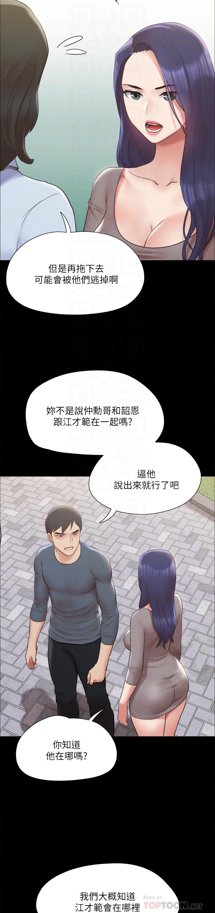 第147話-想活命就乖乖聽我的 - 第12.jpg页