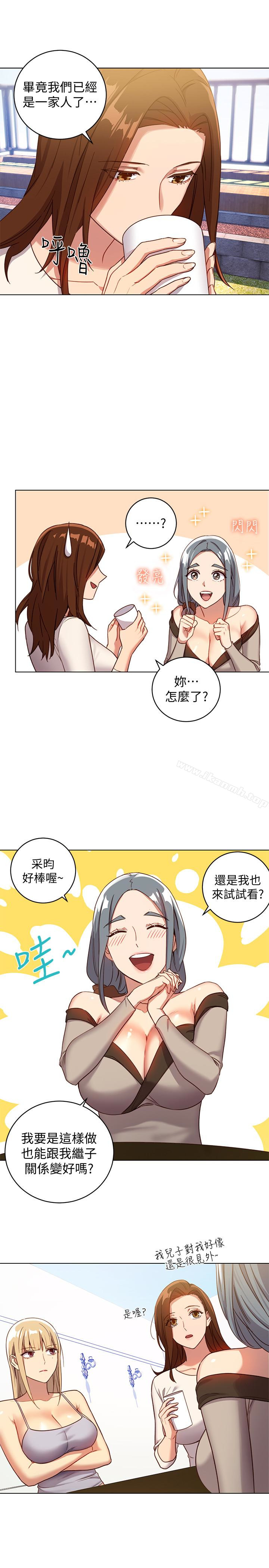 第4話-妳這裡還是一樣敏感啊 - 第9.jpg页
