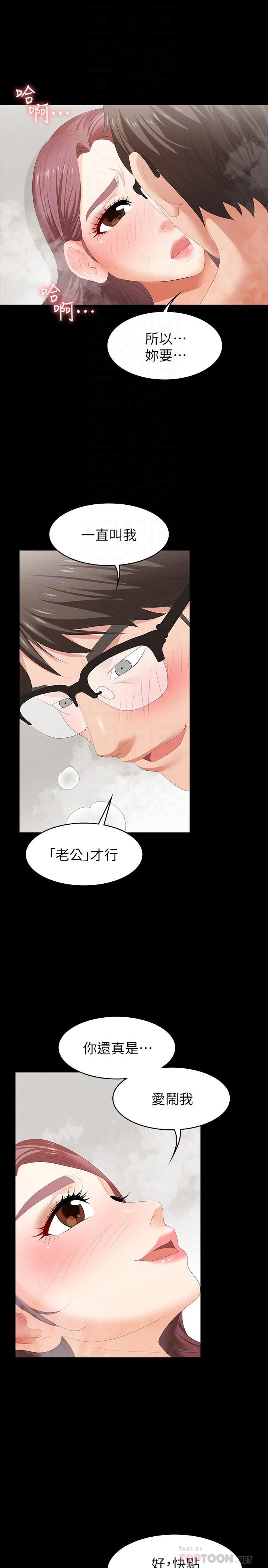 第25話-徐教授令人意外的舉動 - 第16.jpg页