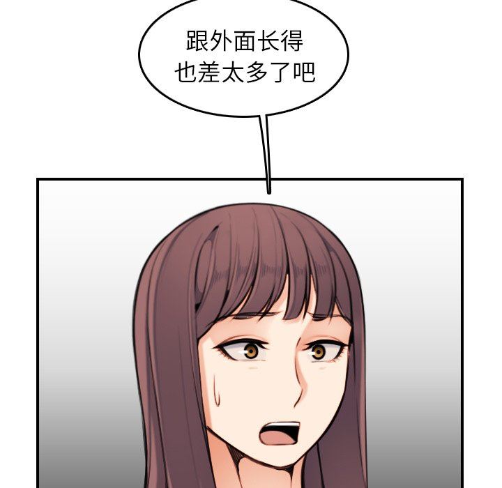 第4话 - 第88.jpg页