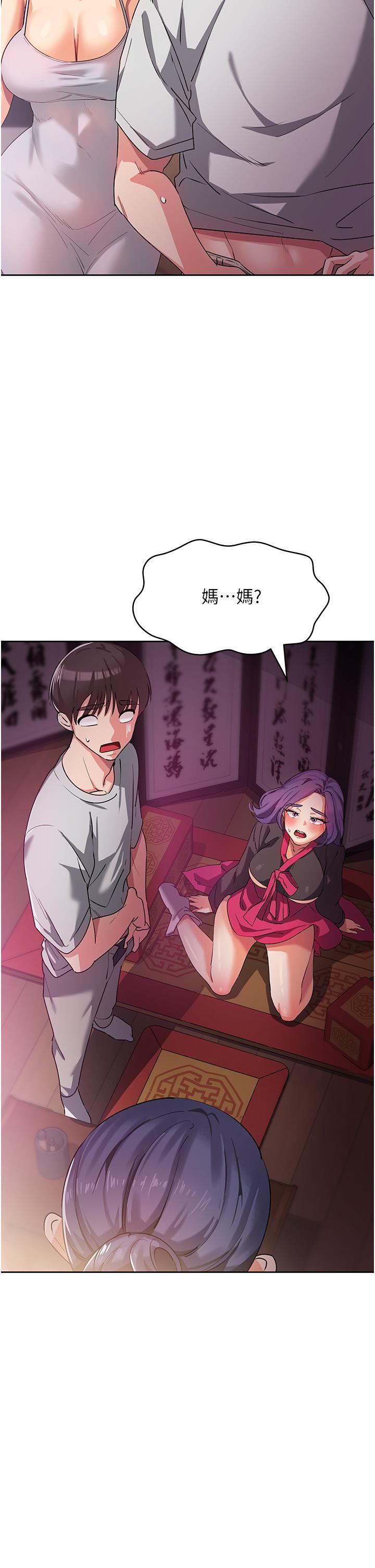 第8话-阿姨妳也很舒服吧 - 第25.jpg页