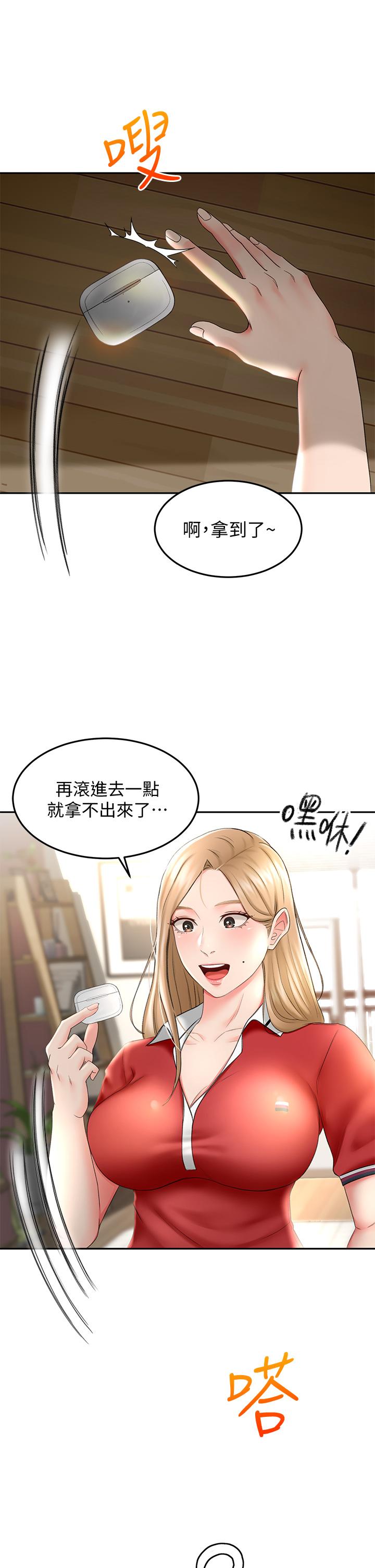 第9話-初戀姐姐的性感內褲 - 第37.jpg页