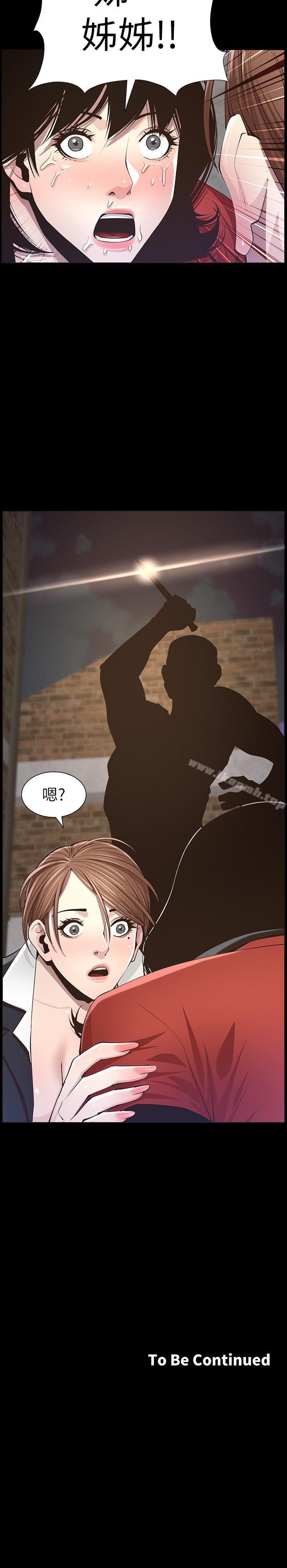 第43话-敏希超乎寻常的力量 - 第26.jpg页