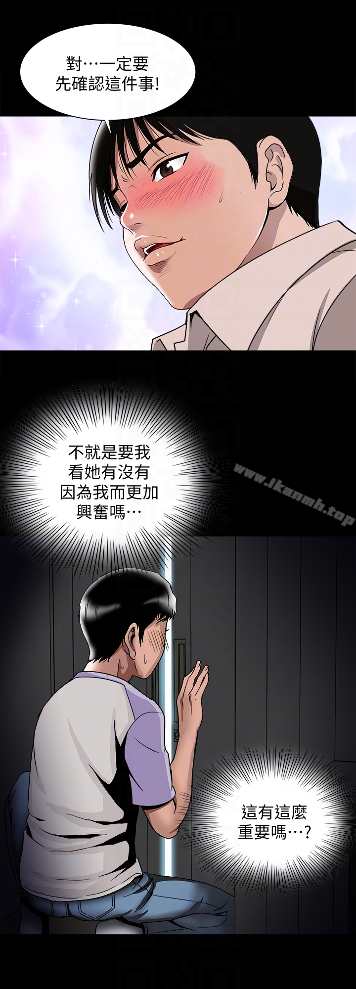 第38話(第2季)-偷窺和觀戰的差別 - 第19.jpg页