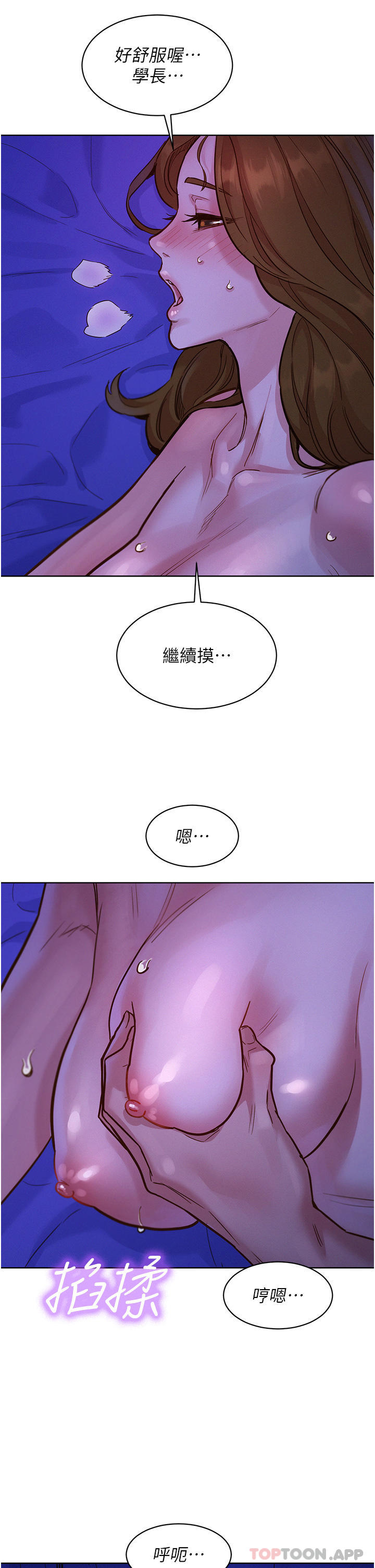 第37话-你也得释放出来~ - 第29.jpg页