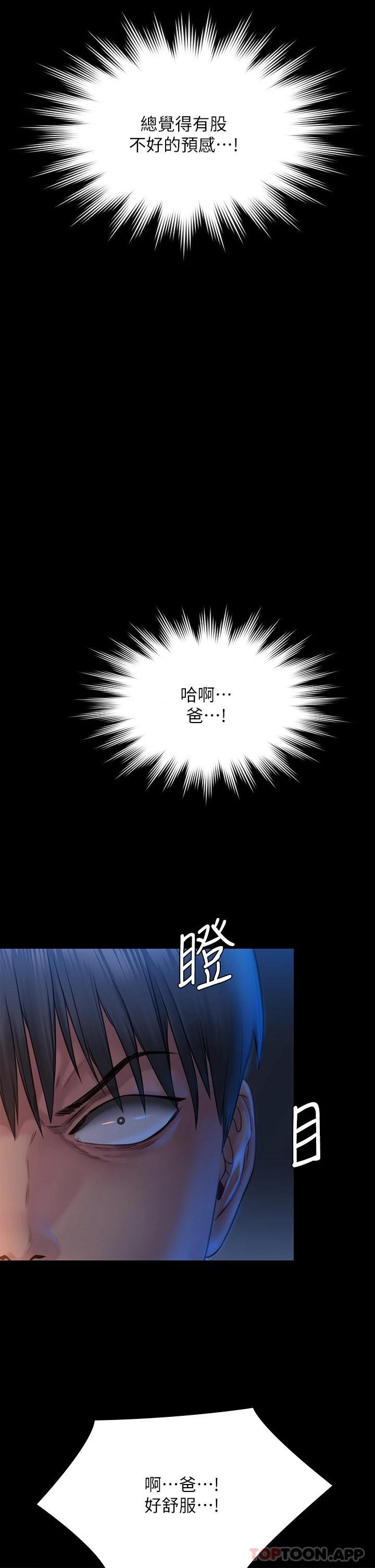 第258话-白贤儿的最后心愿 - 第47.jpg页