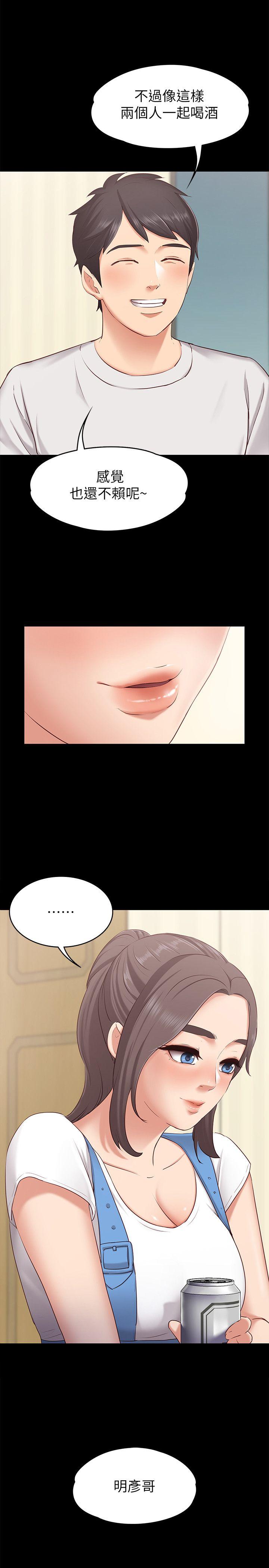 第1話-和店裡小姐一起喝酒 - 第30.jpg页