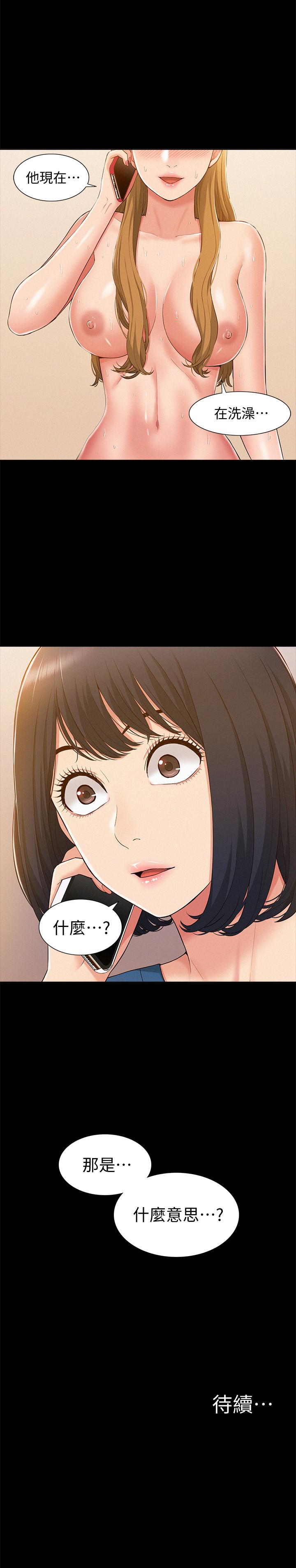 第8話-一整天都好想做… - 第32.jpg页