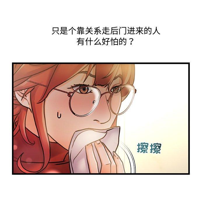 第 8 话 - 第94.jpg页