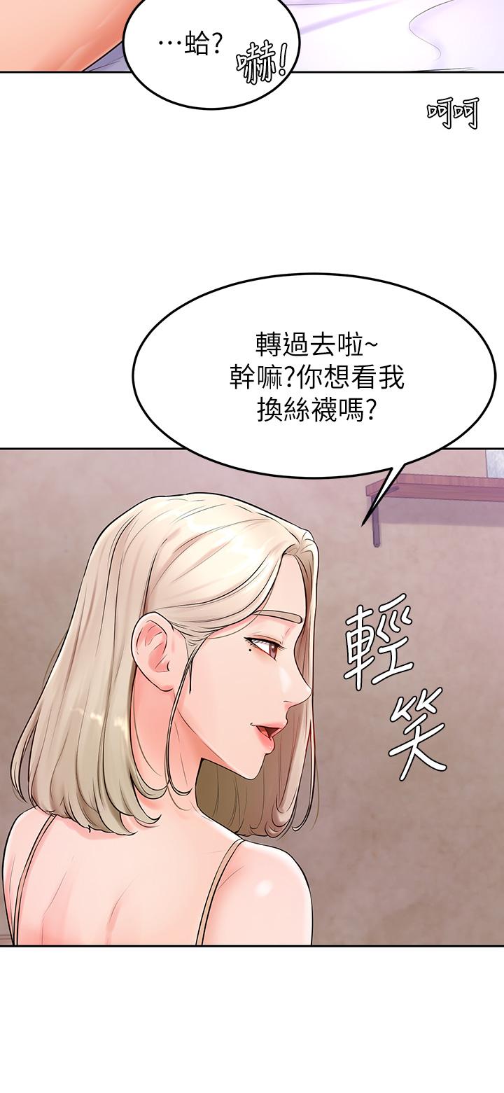第3話-讓姐姐餵飽你 - 第38.jpg页