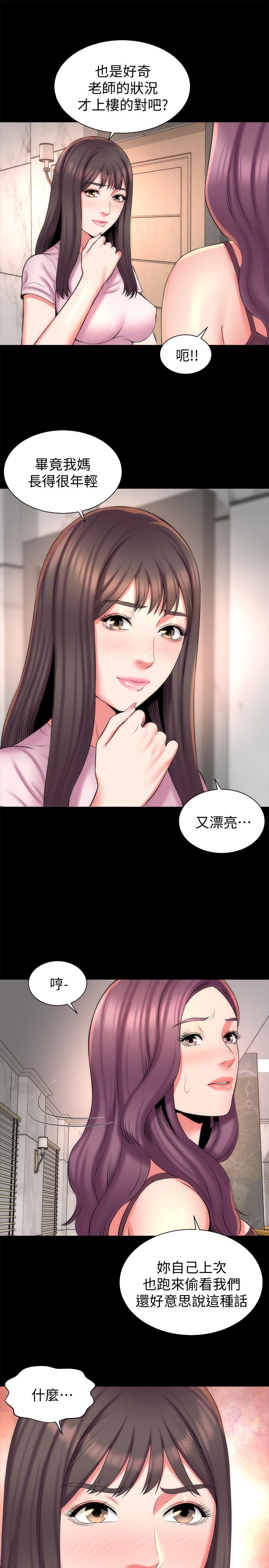 第40話-妍秀主動的要求 - 第19.jpg页