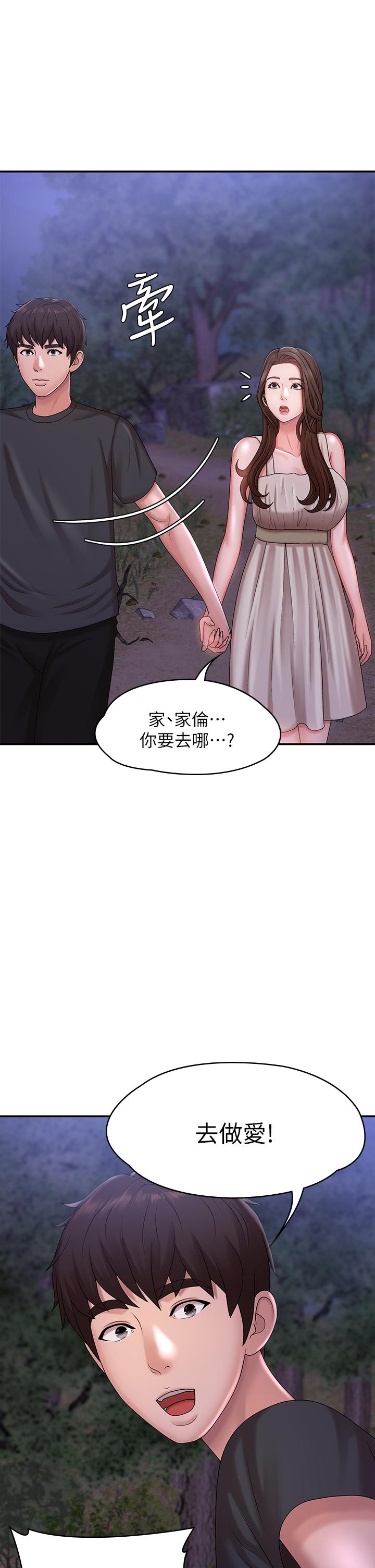 第25話-目擊野炮現場 - 第1.jpg页